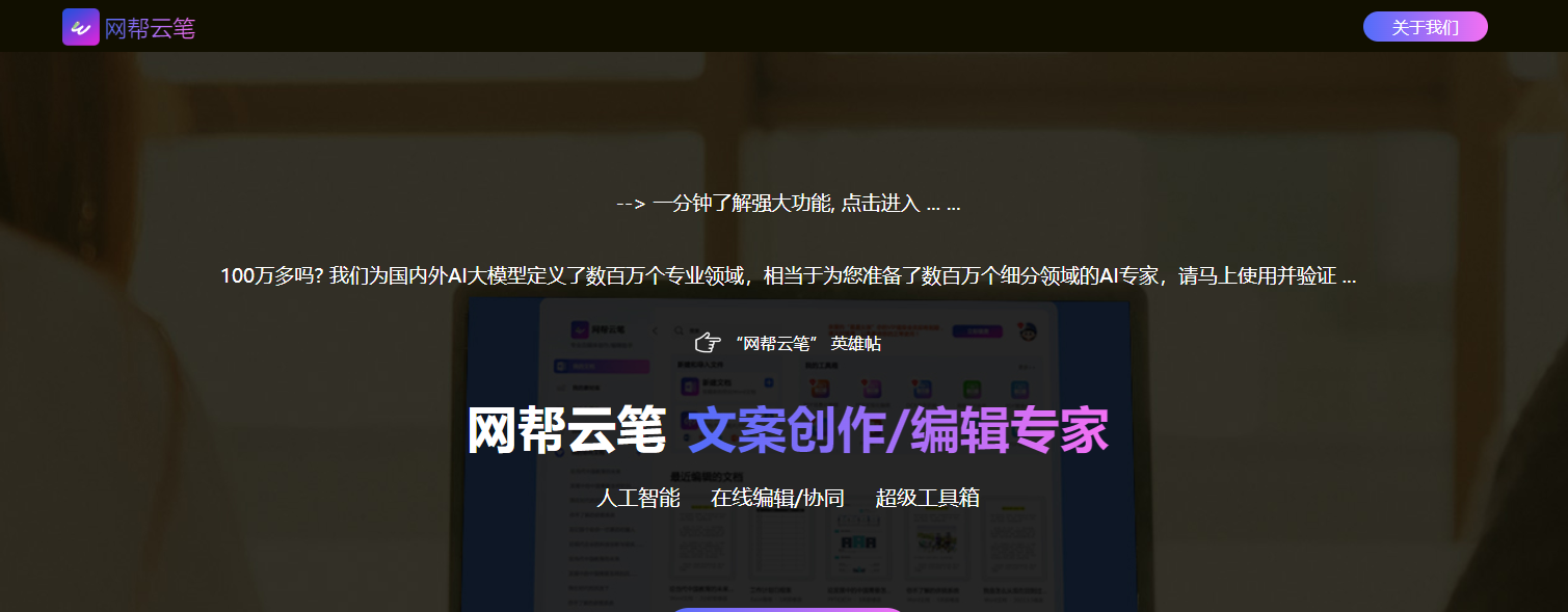 云笔AI-yz1x.png