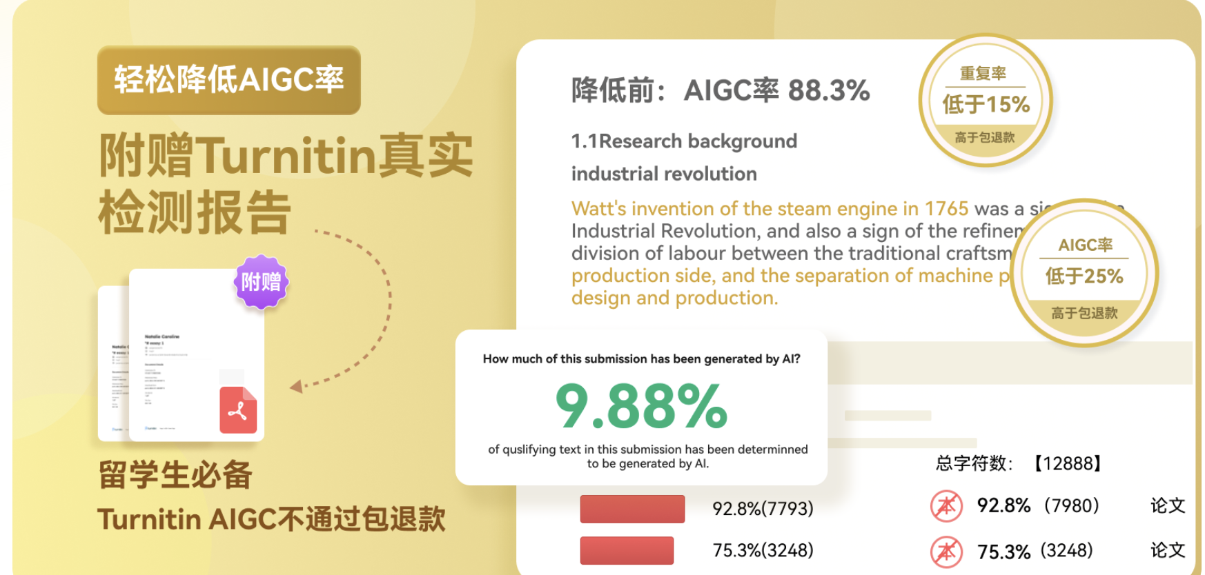 千笔降aigc英文-dfse.png