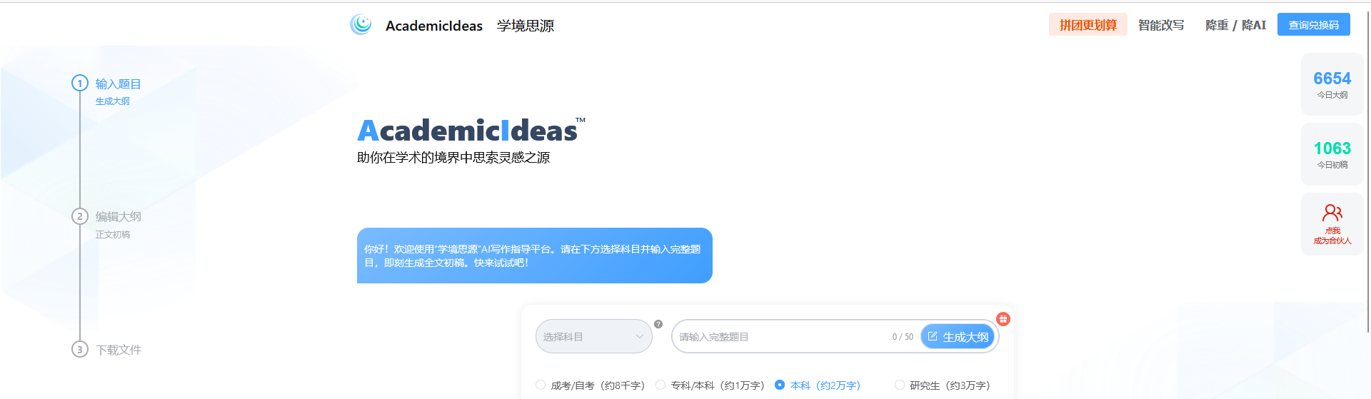 学境思源-6rrr.png