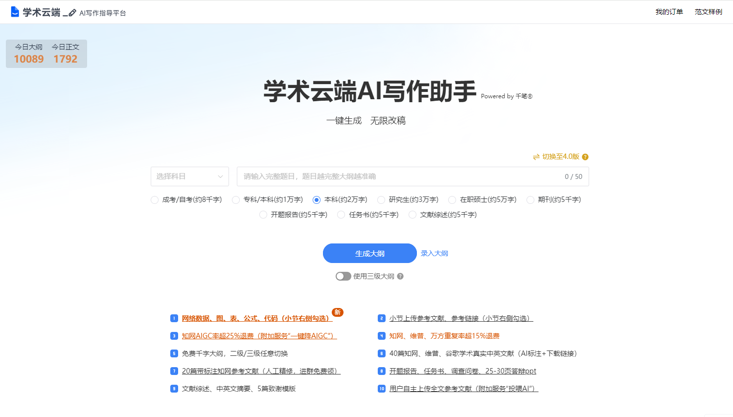 学术云端写作-iigr.png