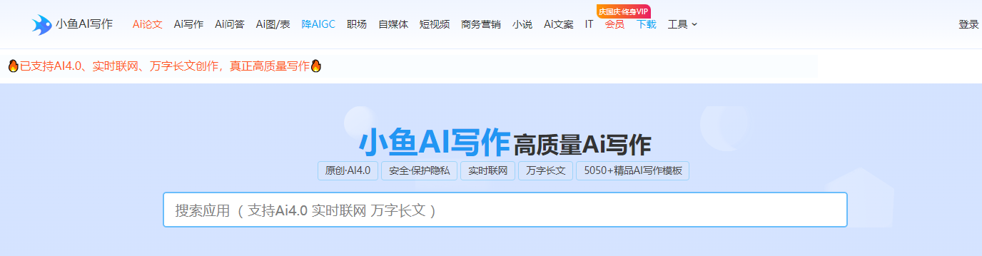 小鱼AI写作-mxwg.png