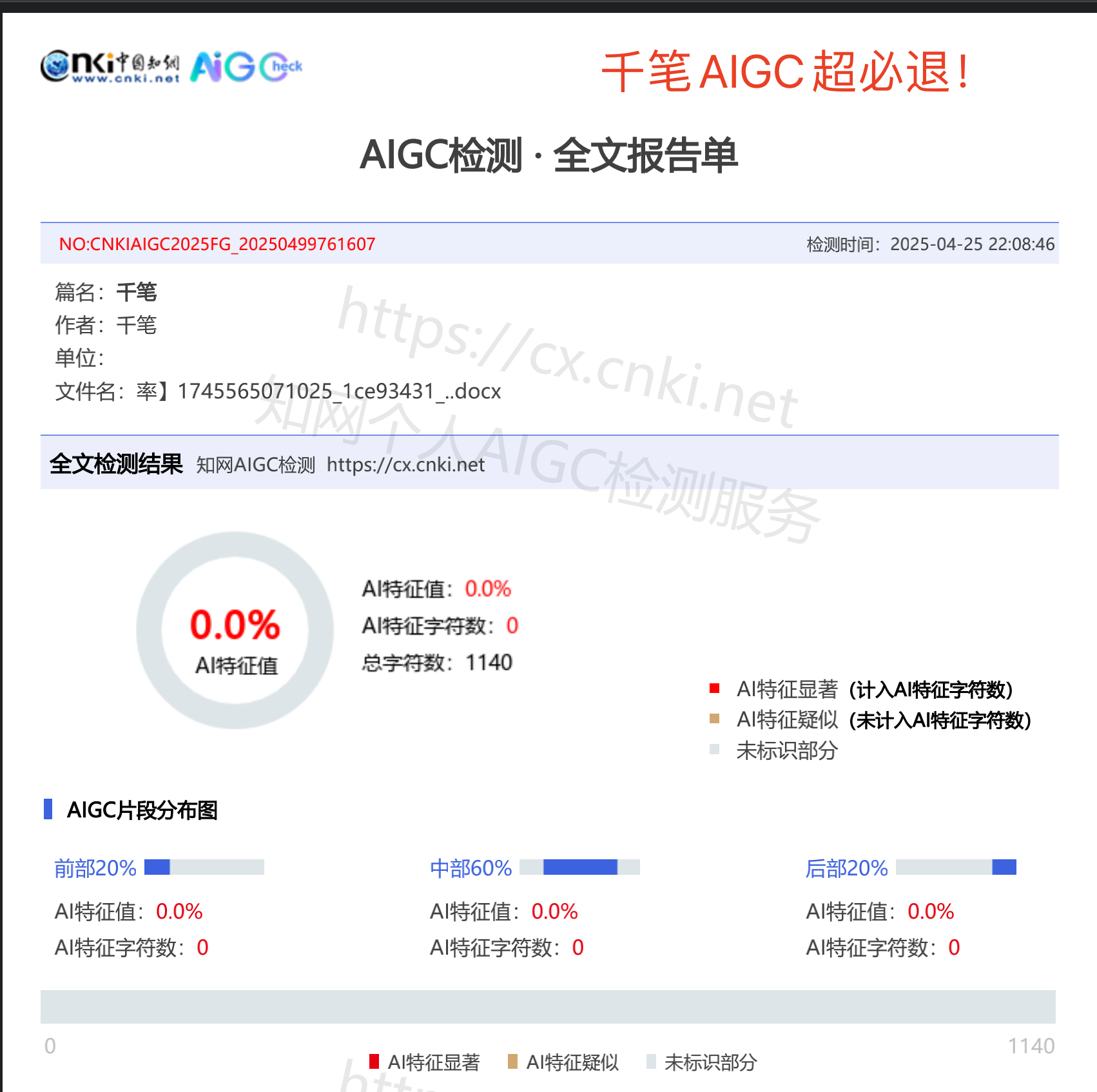 微信图片_20250507143622.png