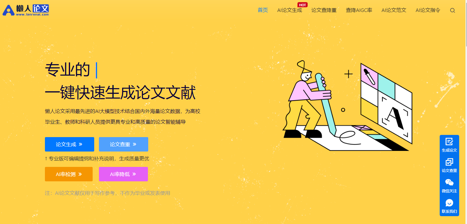懒人写作-sqrc.png