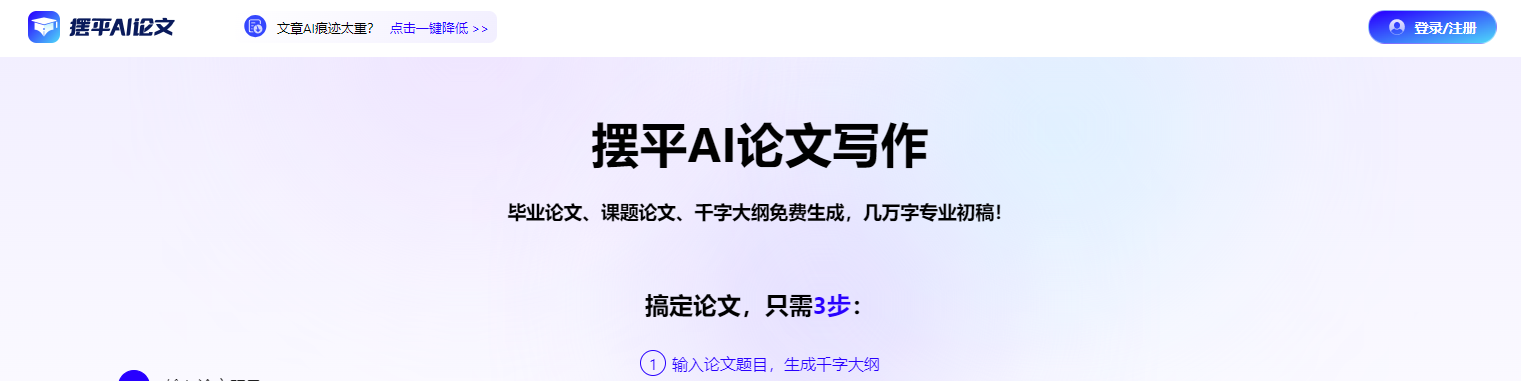 摆平AI论文-jkjl.png