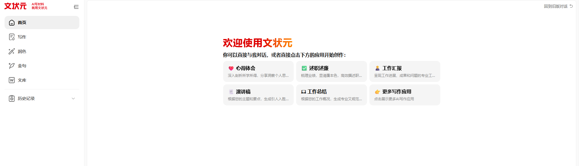 文状元-faed.png
