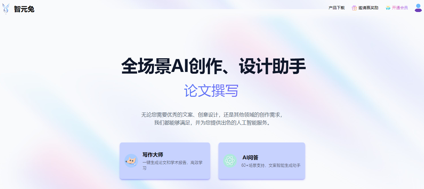 智元兔AI-xmlk.png