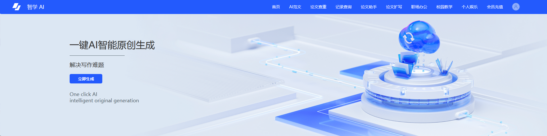 智学AI.png