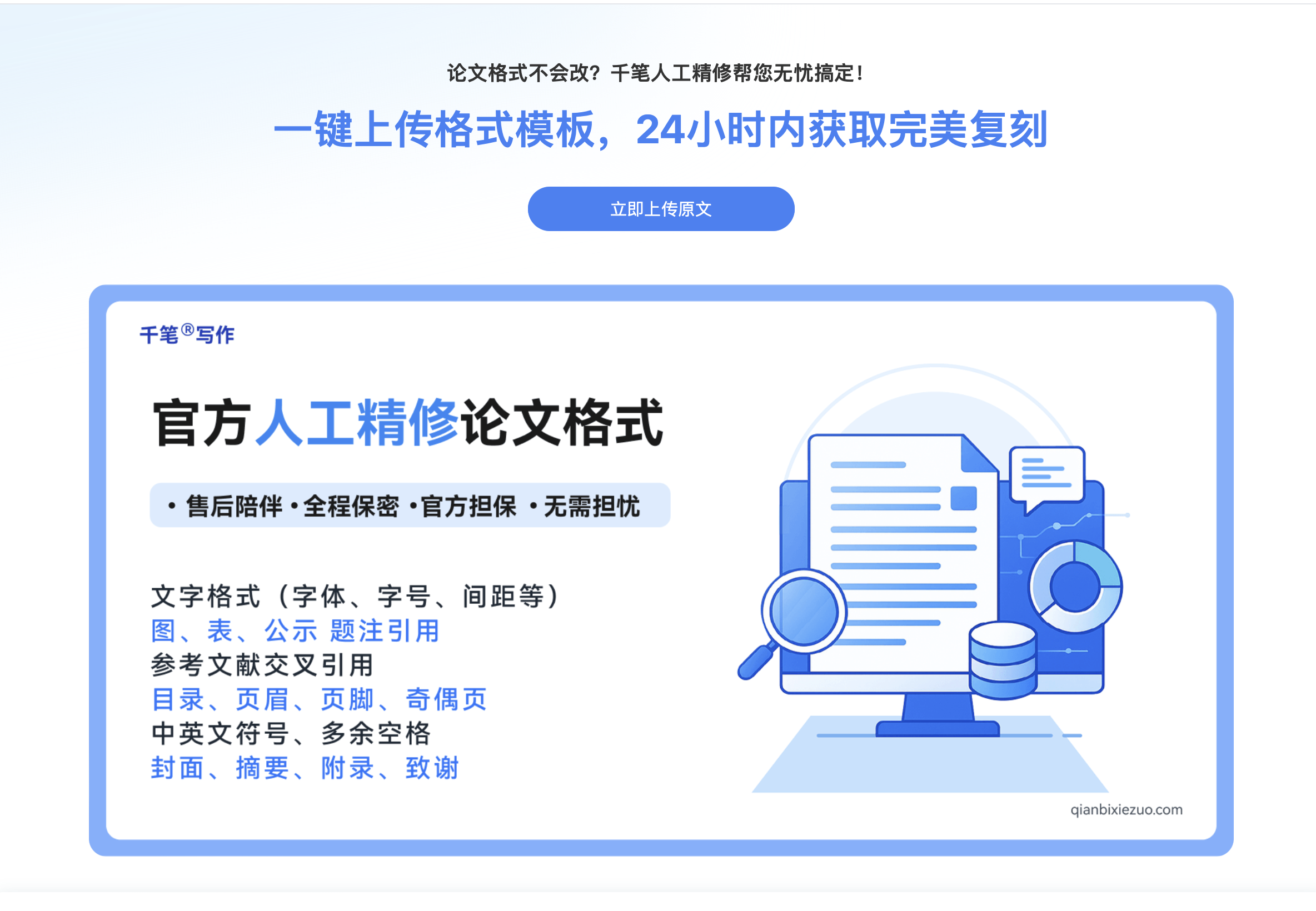 格式修改.png