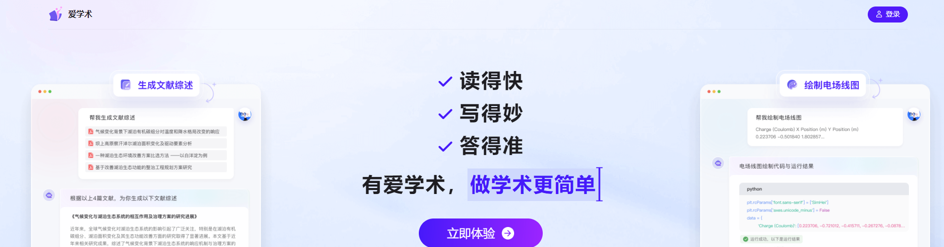 爱学术AI-vpym.png