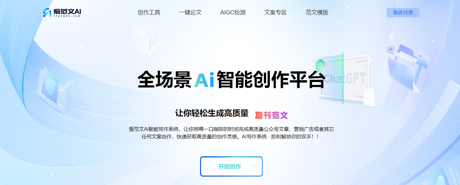 爱范文网.png