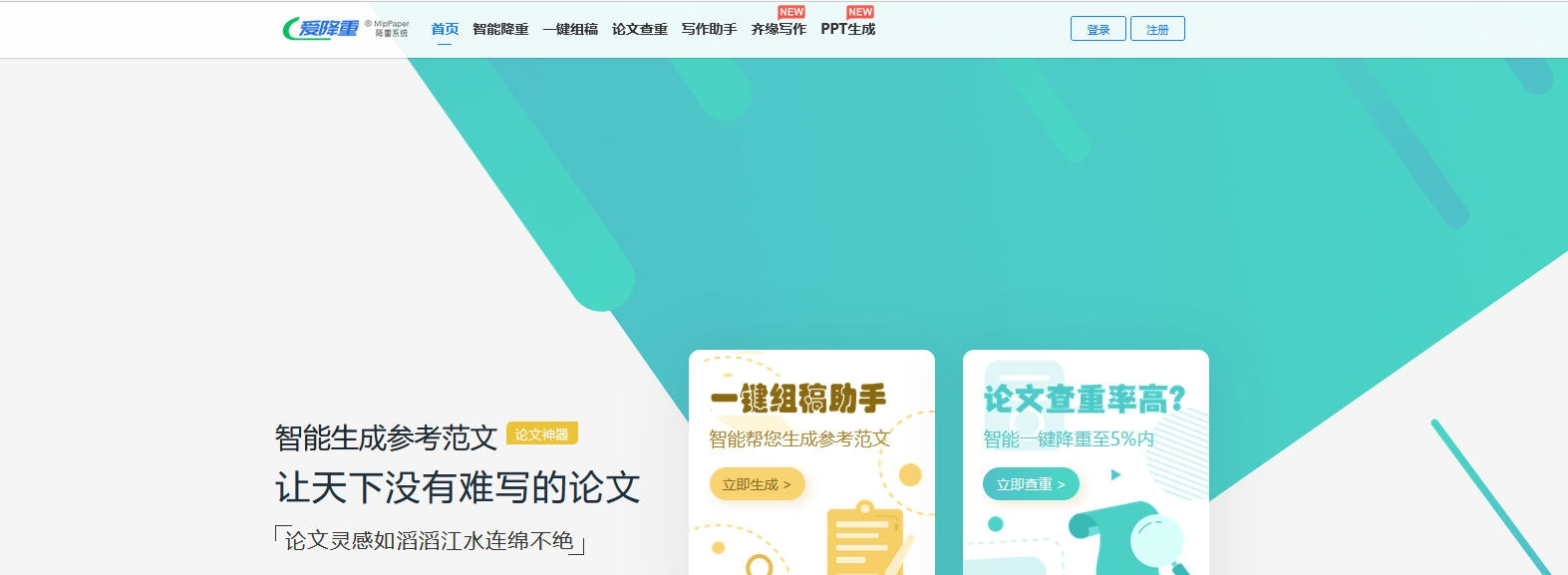 爱降重-cvh7.png