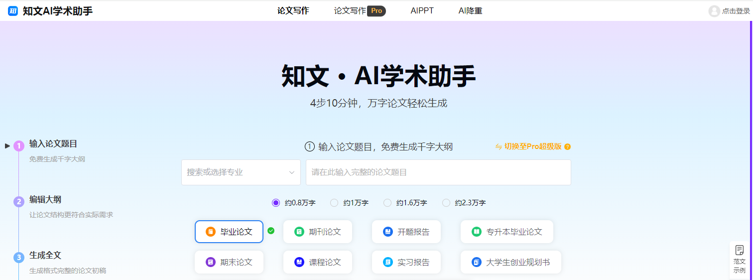 知文AI-kswz.png