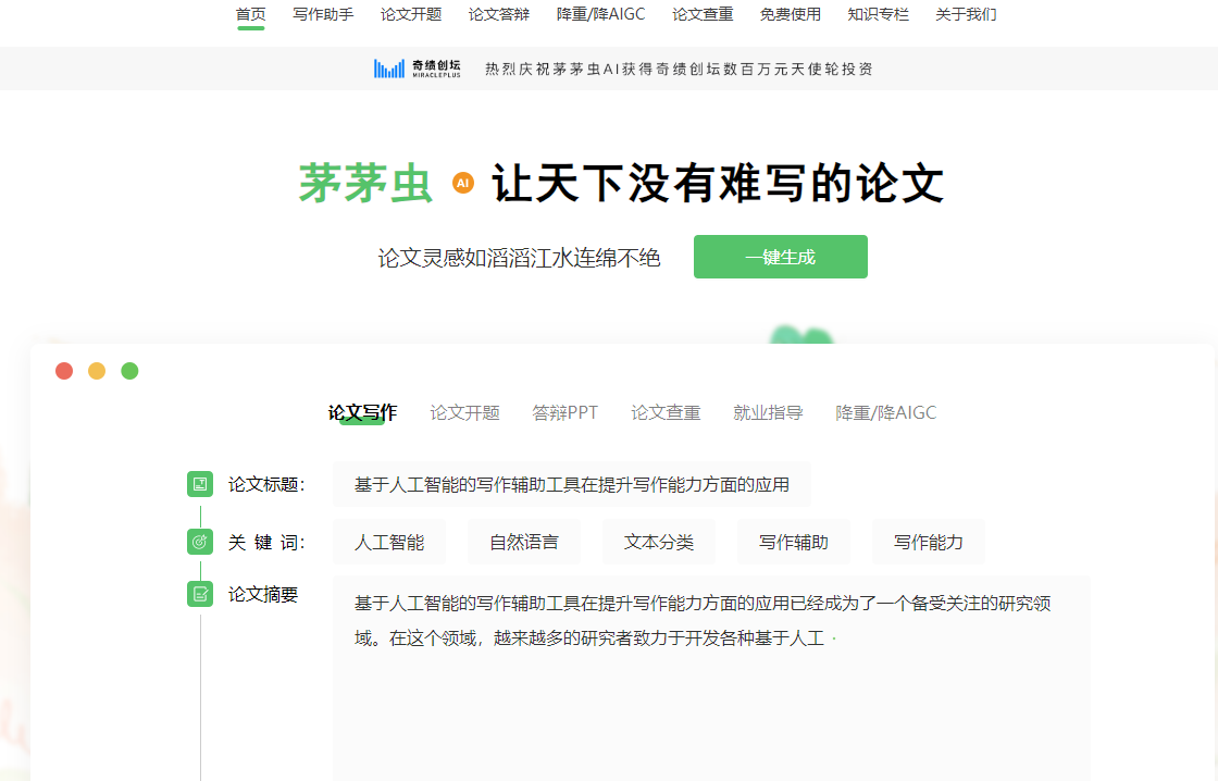 茅茅虫-mtke.png