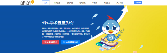 蝌蚪论文-tird.png