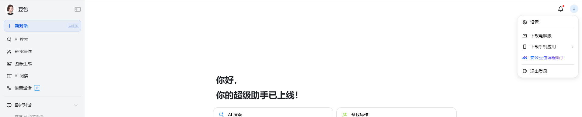 豆包AI-s7ez.png