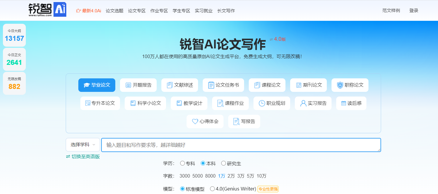 锐智AI-y0il.png