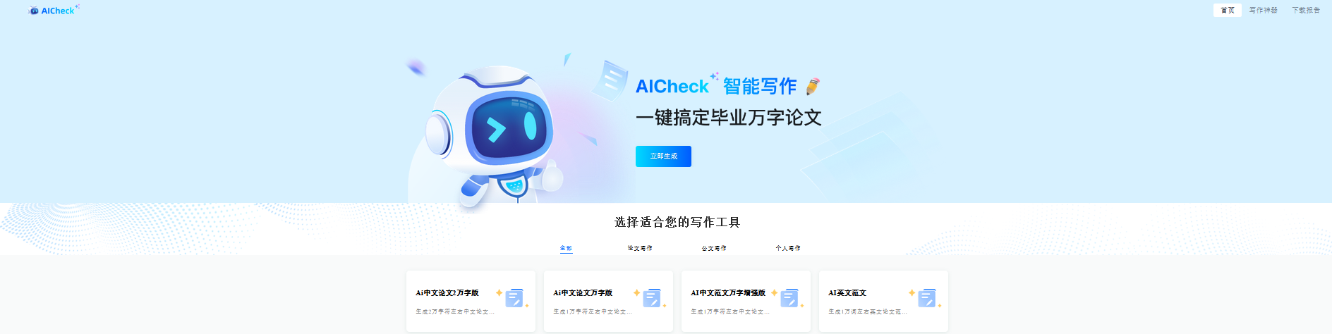 AI check-f3zn.png