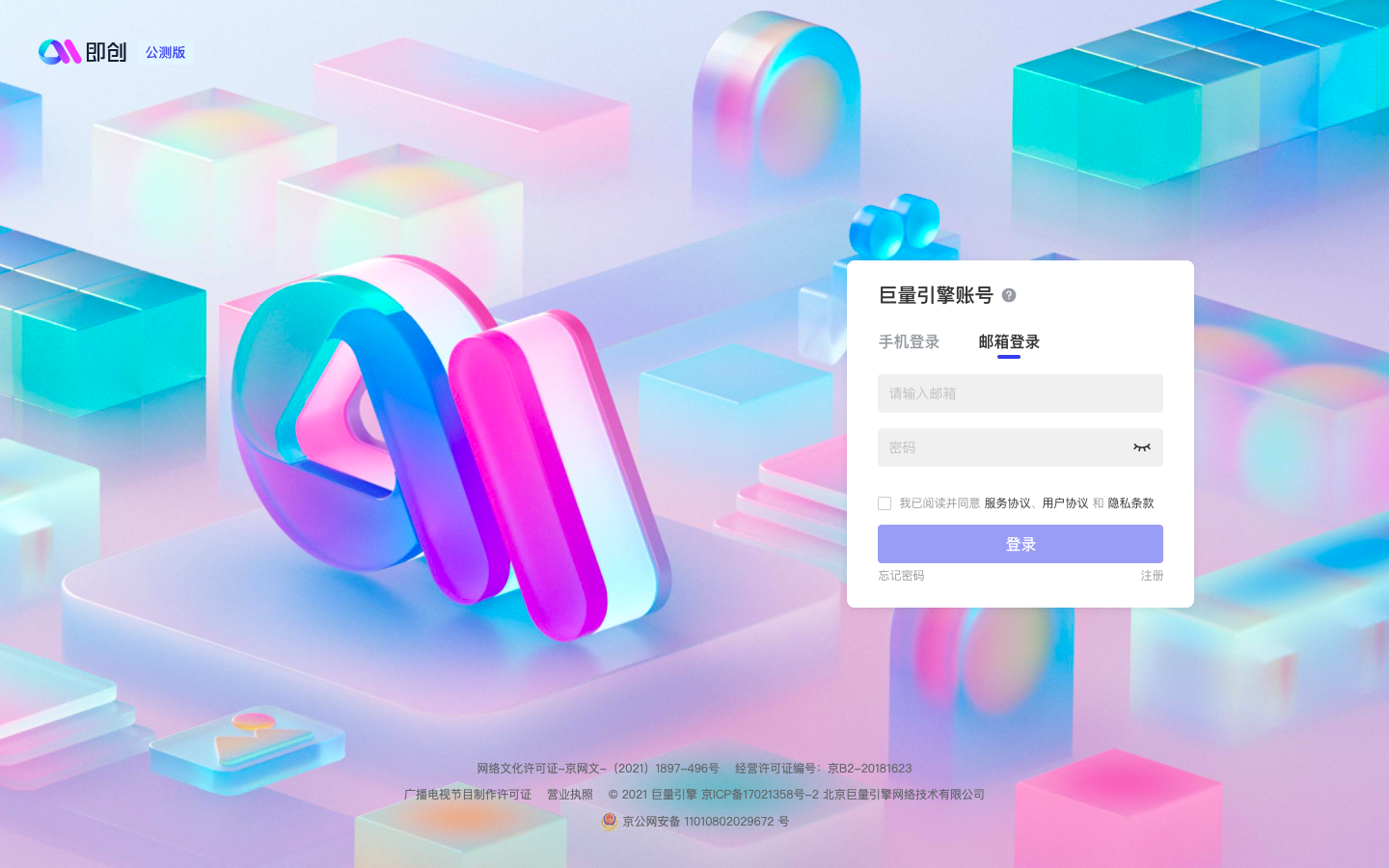 AI即创-uhv8.png