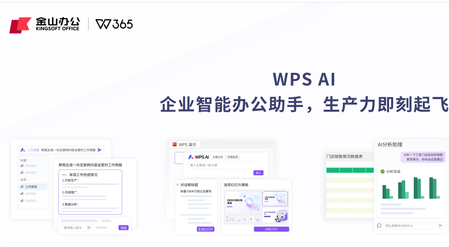 WPSAI-fvzm.png