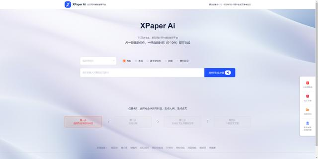 XpaperAI-ycpp.png