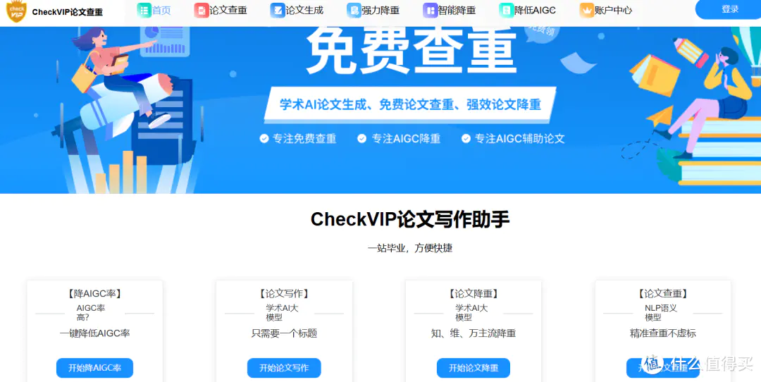 checkVIP.webp